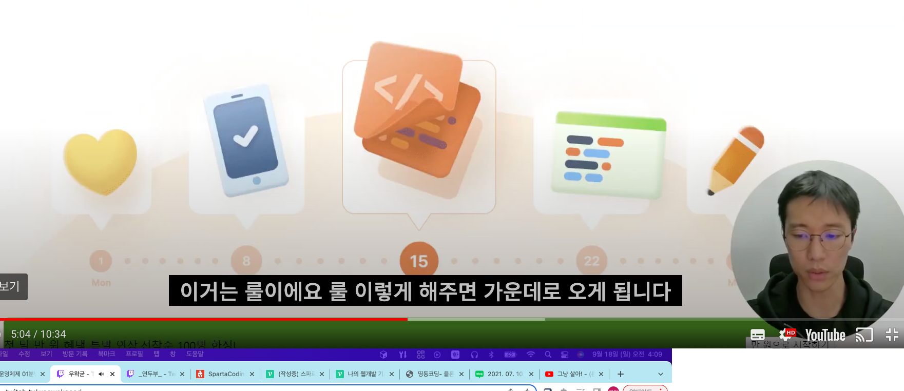 스파르타 즉문즉답